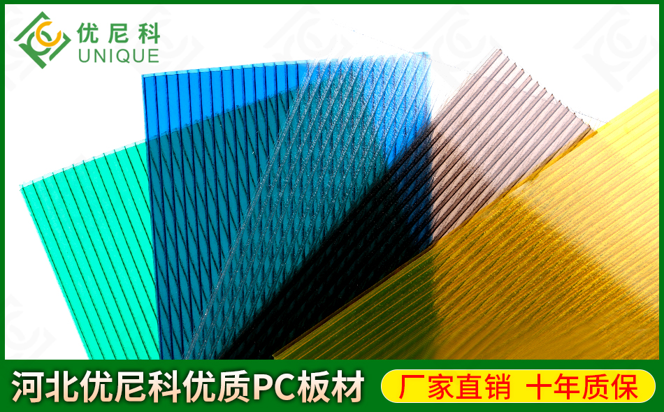 pc阳光板